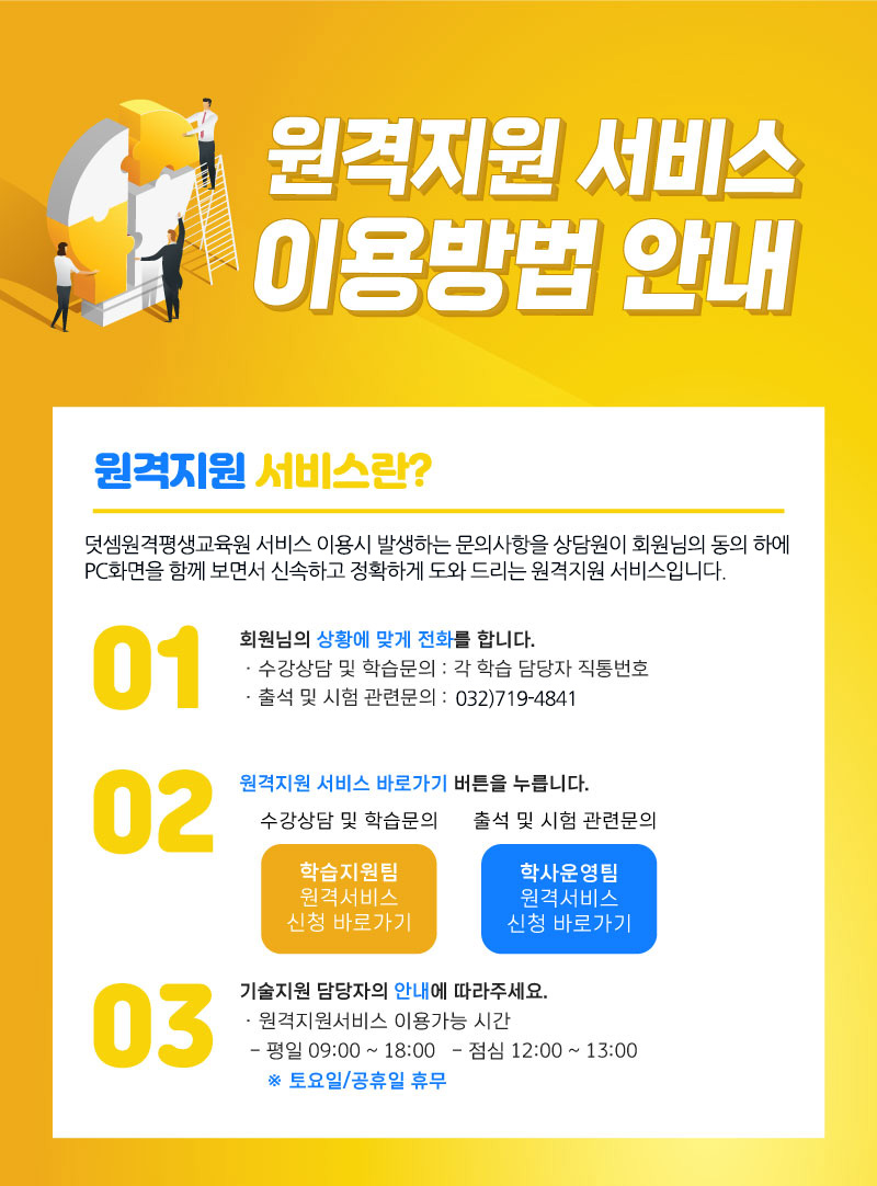  ̿ ȳ /  񽺶?   ̿ ߻ϴ ǻ  ȸ  Ͽ PCȭ Բ 鼭 żϰ Ȯϰ ͵帮  Դϴ. / 01.ȸ Ȳ ° ȭ մϴ. -  н: н  ȣ -⼮   ù:1666-0592 / 02.  ٷΰ ư ϴ. -  н:н ݼ û ٷΰ -⼮   ù:л ݼ û ٷΰ / 03.  ȳ ּ. - ̿밡 ð :  0930к 18ñ, ɽð 12ú 13ñ */ ޹